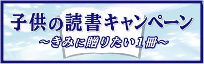 きみに贈りたい１冊