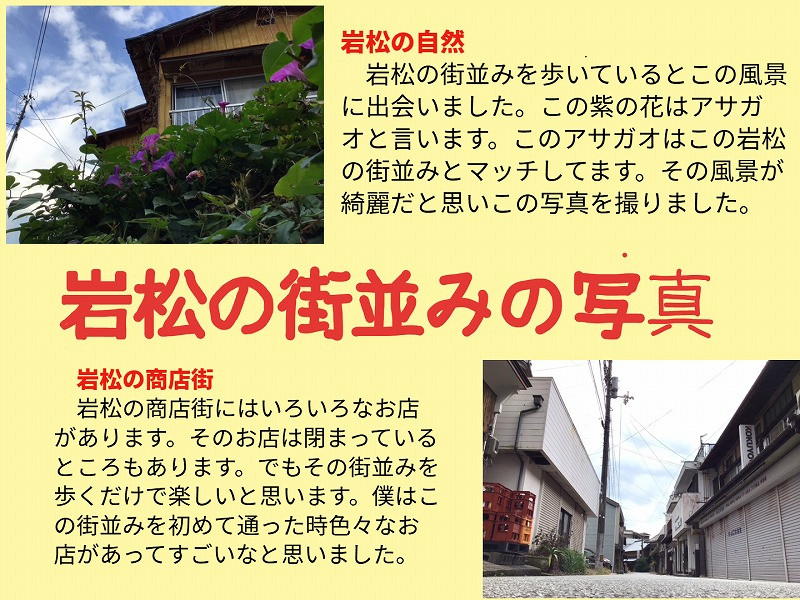 6年_総合_村上　嘉生_スイス