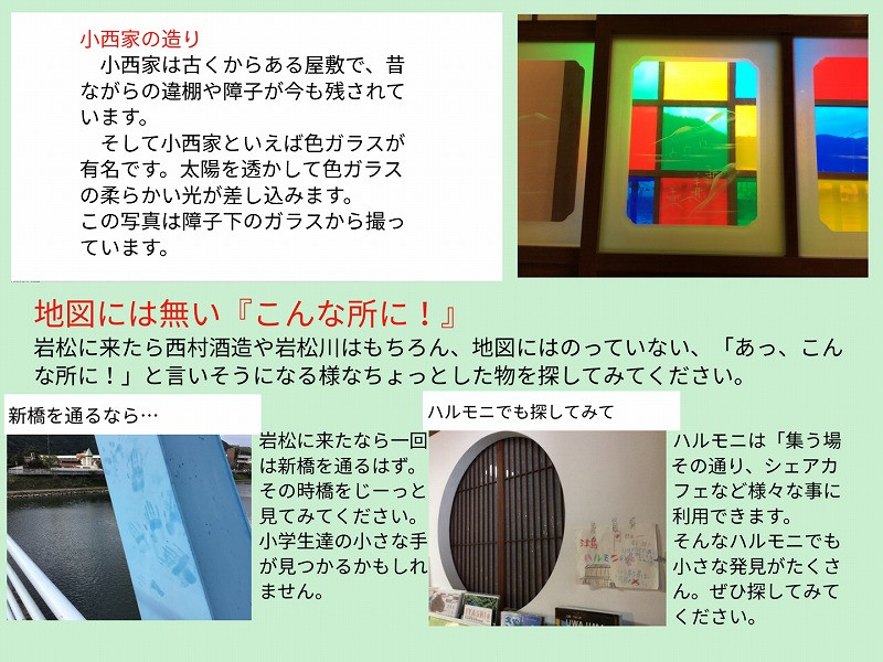 6年_総合_村上　嘉生_スイス (1)