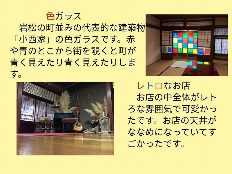 6年_総合_村上　嘉生_チーム学担