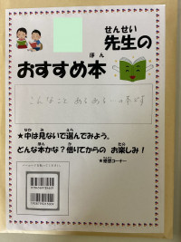 教職員_校内研修_村上　嘉生_2025年8月6日のノート_1