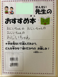 教職員_校内研修_村上　嘉生_2025年8月6日のノート_2