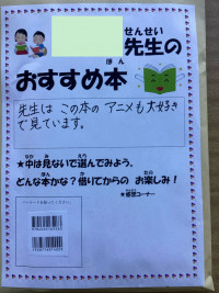 教職員_校内研修_村上　嘉生_2025年8月6日のノート_6