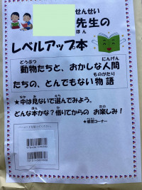 教職員_校内研修_村上　嘉生_2025年8月6日のノート_7