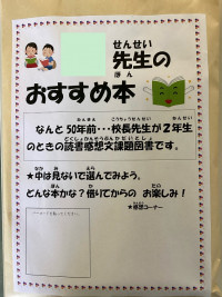 教職員_校内研修_村上　嘉生_2025年8月6日のノート_8