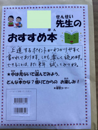 教職員_校内研修_村上　嘉生_2025年8月6日のノート_9