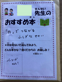教職員_校内研修_村上　嘉生_2025年8月6日のノート_10