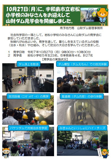 スクリーンショット 2025-11-07 120728